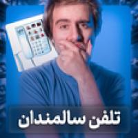 یک سشوار حرفه ای